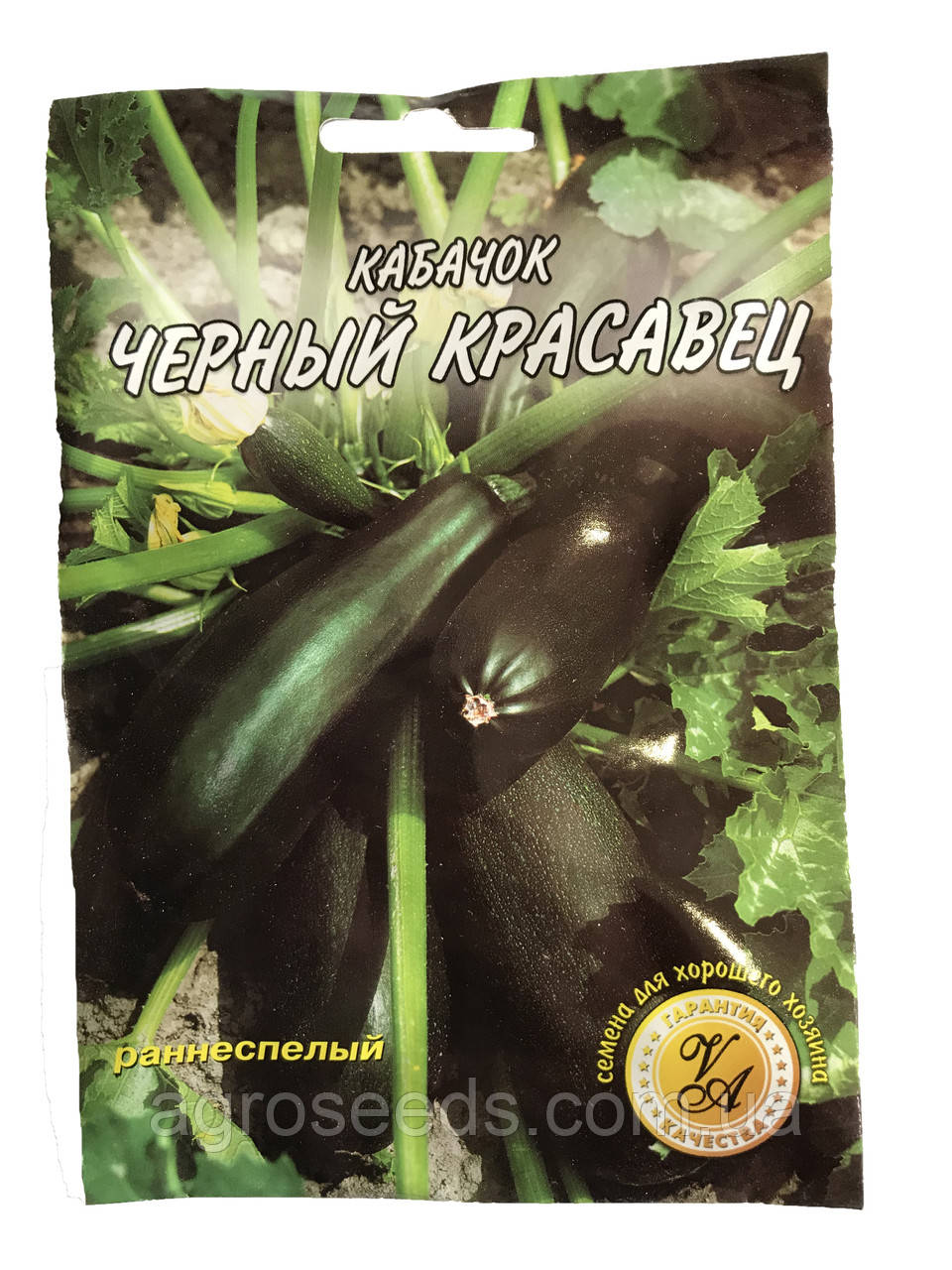 Насіння кабачка Чорний красень 20 г
