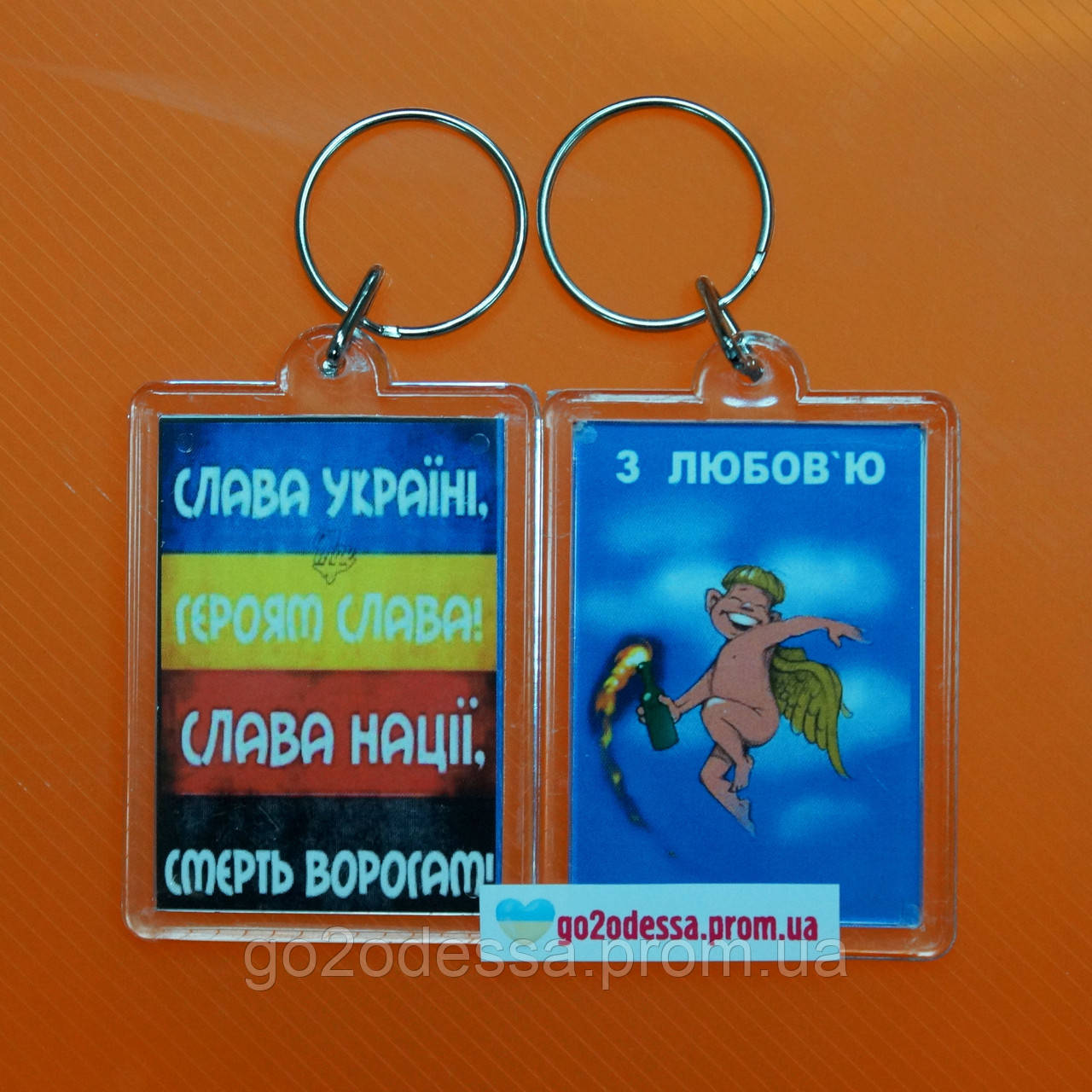 Брелок "З любов'ю! Слава Україні!", купити брелоки оптом, купити брелок з символікою.