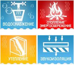 Тепло-гидро-звукоизоляционные материалы. Электроизоляционный материалы.