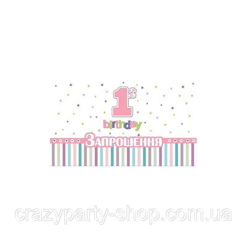 Запрошення  на 1 рік дівчинка Мій перший День народження, фото 1