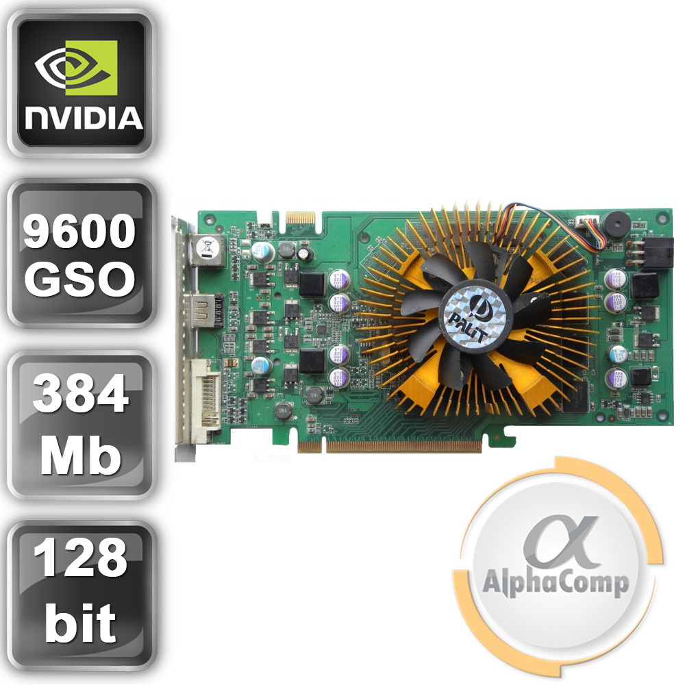 Відеокарта PCI-E NVIDIA XpertVision GeForce 9600GSO (384Mb/DDR3) БУ