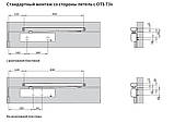 Доводчик дверей G-u OTS 736 ковзна тяга (EN 3-6)., фото 4