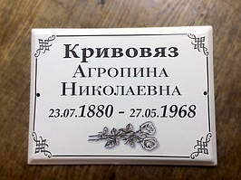 Ритуальные таблички 8