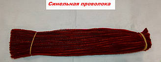 Синельная дріт для рукоділля