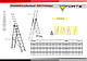 ⭐ Драбина СЕ3х12 FORTE універсальна, алюмінієва 3х12 щаблів, довжина 8,44/3,4 м., Вага 22,5 кг., фото 3