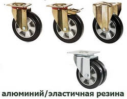 УСИЛЕНІ колеса для візків з алюмінієвим центром на еластичній гумі 27 серія