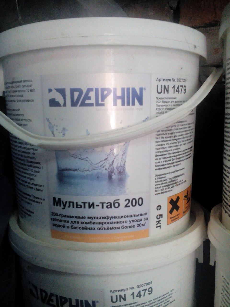 Повільнорозчинний хлор 4в1 для басейну Мультитаб 200 Delphin (табл 200 гр) 10 кг