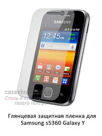 Глянсова захисна плівка для Samsung s5360 Galaxy Y