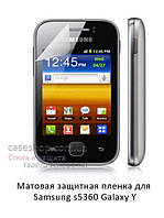 Матова захисна плівка для Samsung s5360 Galaxy Y