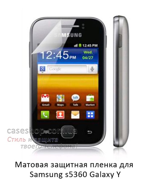 Матова захисна плівка для Samsung s5360 Galaxy Y