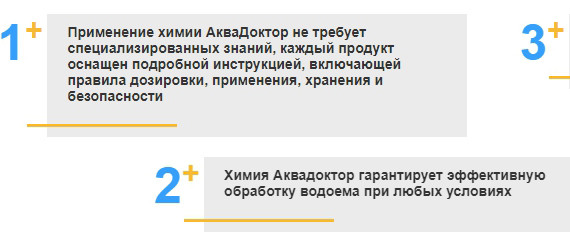 химия для бассейна аквадоктор — лучшая химия на рынке Украины