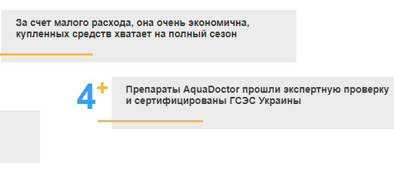 хімія для басейну aquadoctor — найкраща хімія на ринку України
