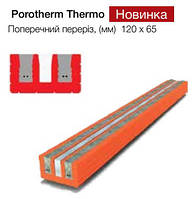 Перемичка Porotherm Thermo