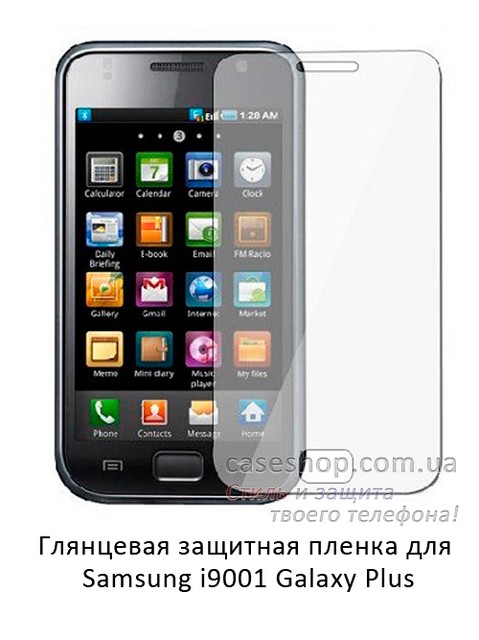 Глянцевая защитная пленка для Samsung i9001 Galaxy S Plus - фото 1 - id-p3143234