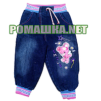 Дитячі утеплені джинси р. 92 на махре для дівчинки теплі зимові Туреччина 3999 Малиновий