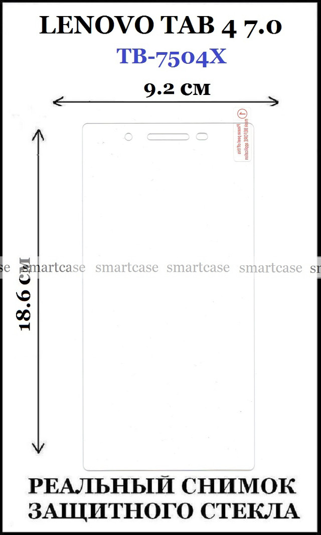 Lenovo tab 4 tb 7504x стекло олеофобное купить