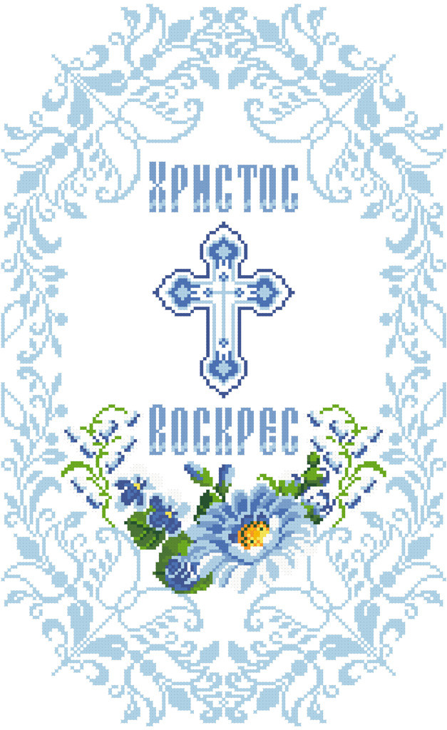 ХВВ-075. Схема для вишивки бісером Великодній рушник