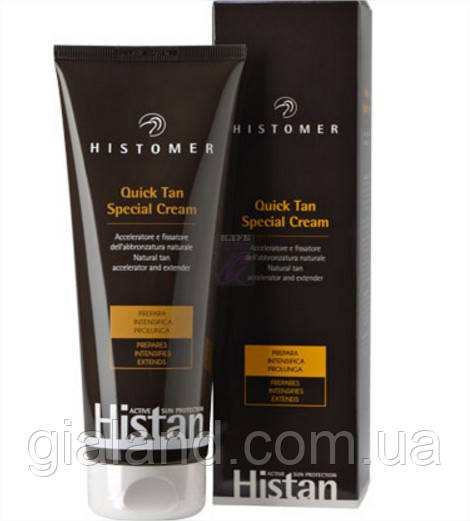 Histomer histan Крем Quick tan Підсилювач засмаги 250 мл