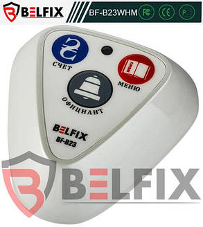 Багатофункціональна Кнопка Виклику Офіціанта BELFIX-B23WHM, фото 1