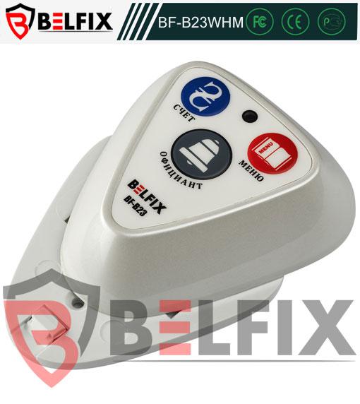 Многофункциональная Кнопка Вызова Официанта BELFIX-B23WHM - фото 2 - id-p675118683