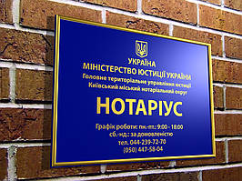 Фасадна табличка ПВХ у молдингу, 300х200 мм