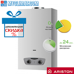 Газова колонка Ariston FAST R ONM 10 NG