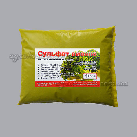 Сульфат амонію (аммоній сернокислий) 1 кг, фото 1