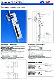 Доводчик дверей прихованого монтажу G-u FTS 24., фото 5