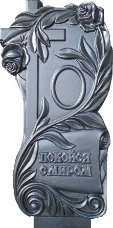Форми для виробництва пам'яток "Стіла No83"