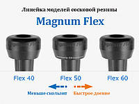 Сосковая резина серии 40/50/60 Magnum Flex