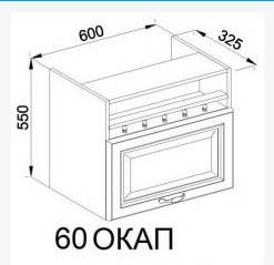 Кухонний модуль верхній Роксана В 60 ОКАП