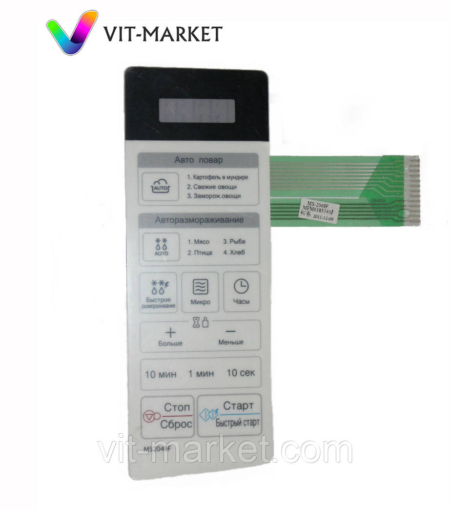 Сенсорна панель управління для МІКРОХВИЛЬОВІ печі LG MS-2049F код MFM61853401