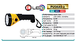 Ліхтарик акумуляторний PUSKAS-2 (0,5W світлодіодний), фото 2