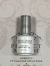 База для гель-лаку Lechat Perfect Match Gel Base 7,5 мл