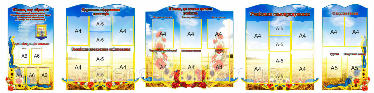 Інформаційні стенди для школи "Визитка школи", фото 2
