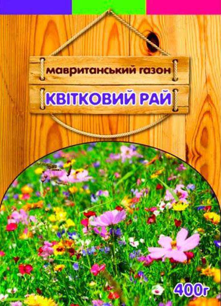 Насіння газонної трави малиританський «Квітковий рай» 400 г