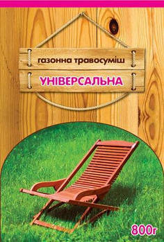 Якісне Насіння газонної трави "Універсальна" 800 г