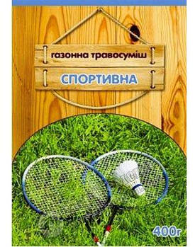 Якісні Насіння газонної трави "Спортивна" 400 г