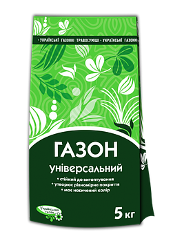 Якісні Семена газонної трави «Універсальна» економ-серія 5 кг