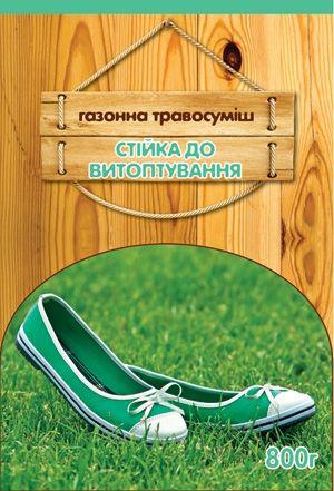 Якісне Насіння газонної трави «Стійка до витоптування» 800 г