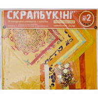 Набір для творчості Скрапбукінг № 2 папір (20л)+паєтки, колір оранжевий. 951119 1 Вересня