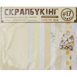 Набір для творчості Скрапбукінг №17 папір (20л)+паєтки 951134 1 Вересня