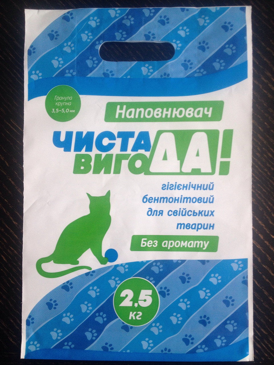 Пакет поліетиленовий "Чиста вигода"