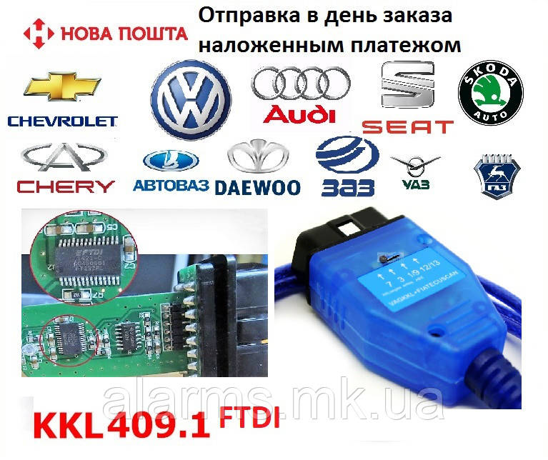 Діагностичний сканер K-Line адаптер FTDI + FiatEcuScan 409.1