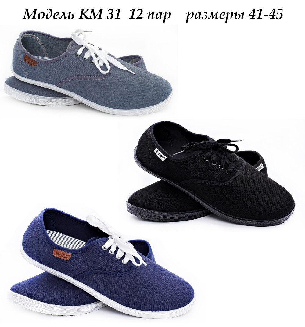 Чоловічі мокасини