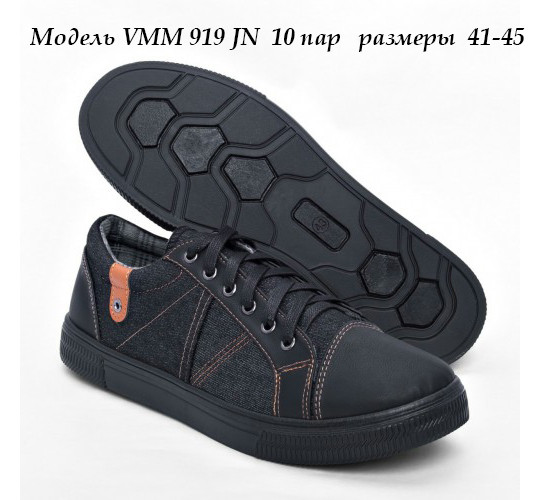 Чоловічі мокасини