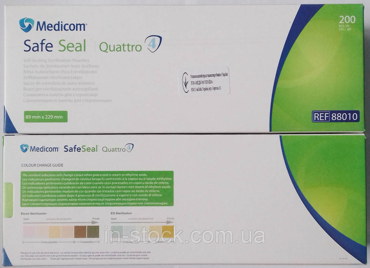 Крафт пакети для стерилізації Medicom 89х229 мм ( 200 шт )