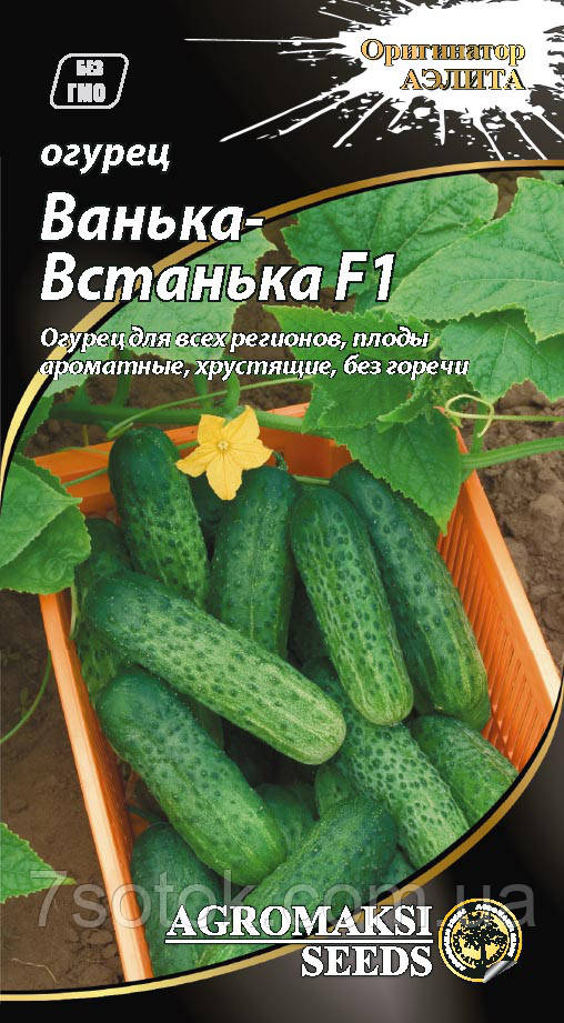 Насіння огірка бджолозапильний Ванька-Встанька F1, 0,5г