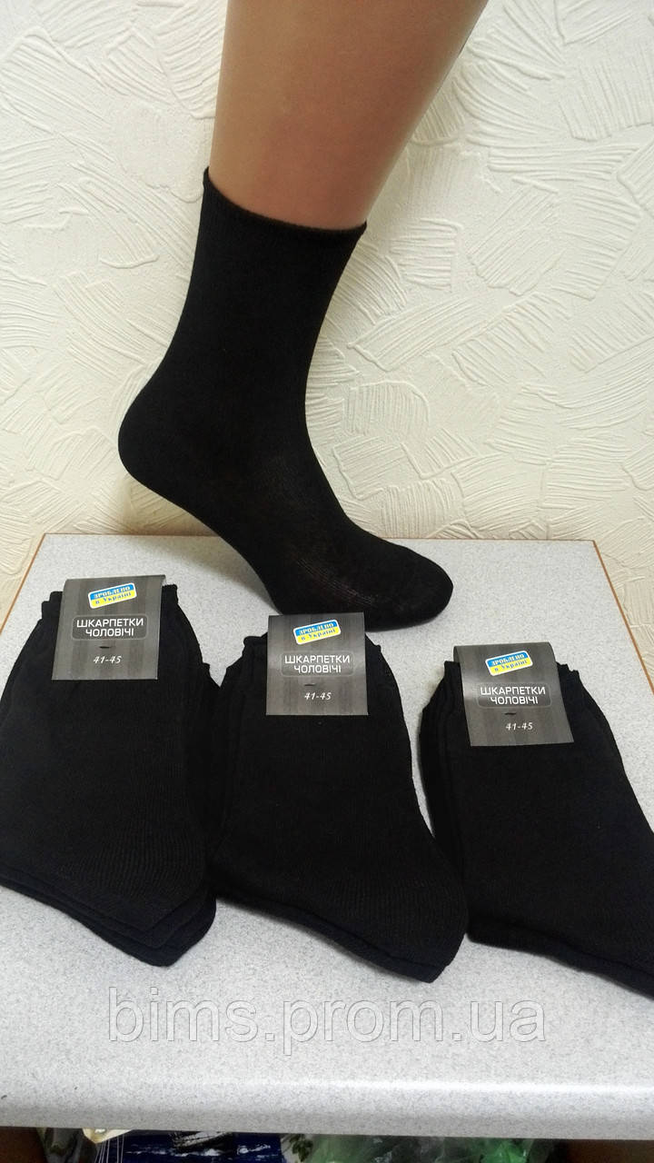 Носки мужские (ID#655053351), цена: 10 ₴, купить на Prom.ua
