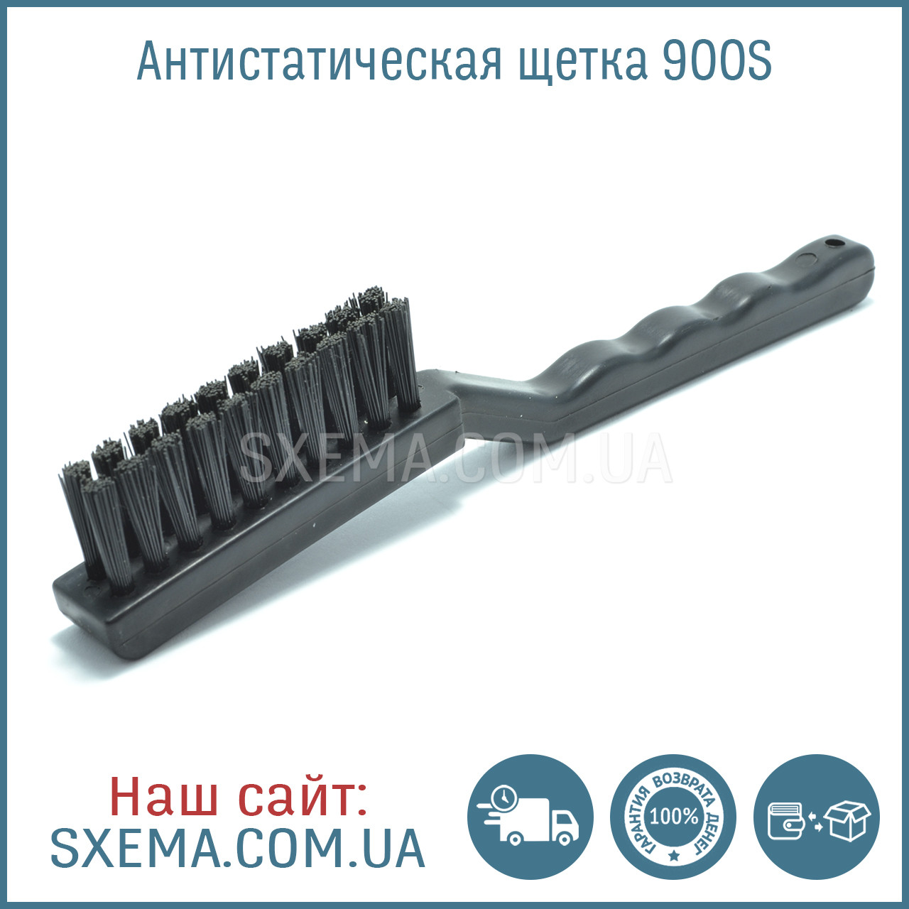 Щітка антистатична вигнута